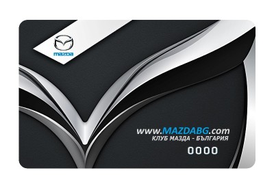 Клубна карта Мазда България